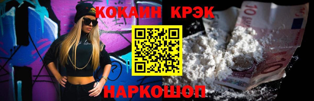 Cocaine Перу  Cocaine  Старая Купавна  Вход с VPN 