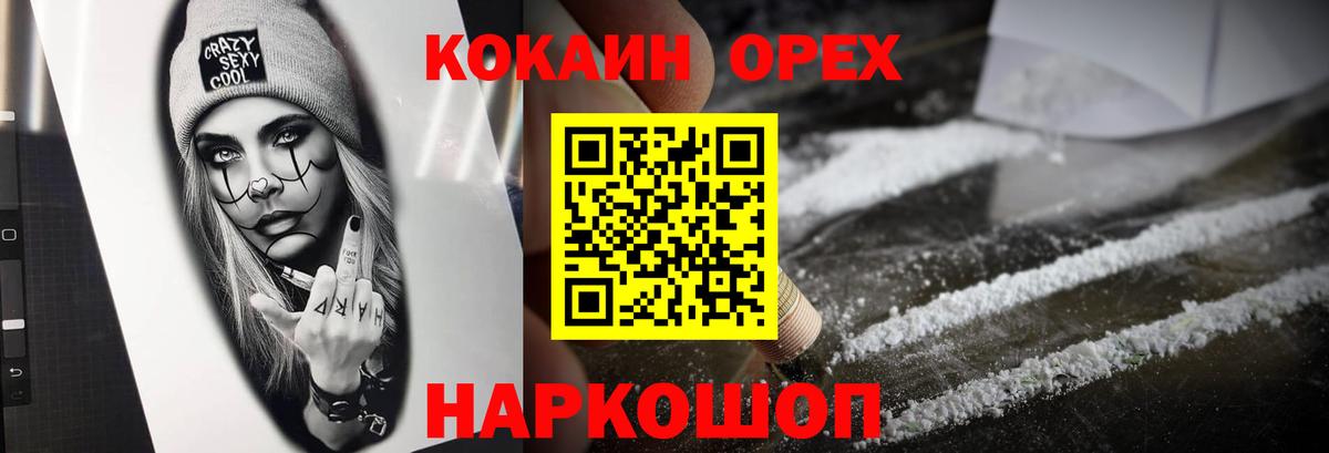 Cocaine Эквадор Старая Купавна