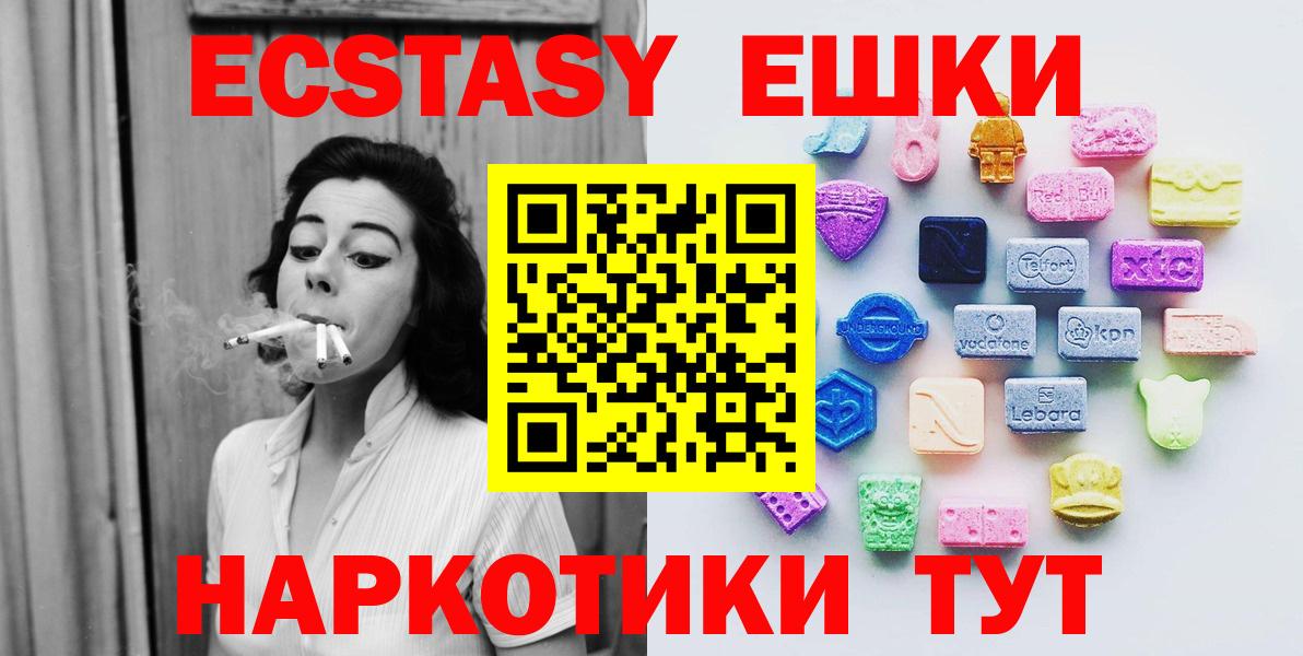 ЭКСТАЗИ 99% Старая Купавна