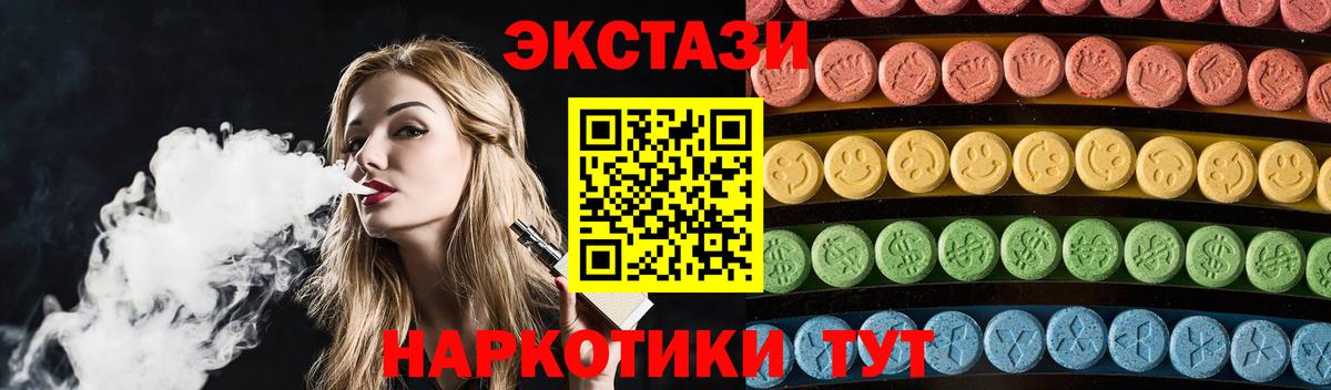 Старая Купавна  ЭКСТАЗИ  Вход с VPN  ЭКСТАЗИ круглые  Ecstasy 280мг 