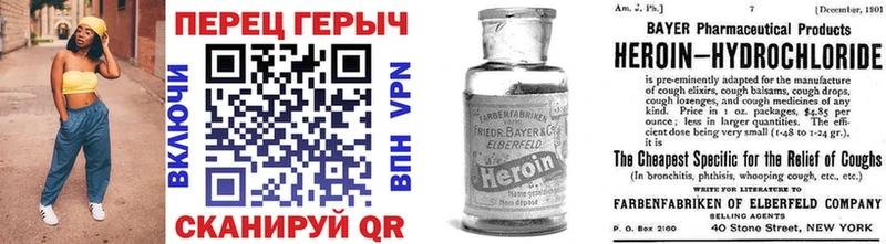 Героин Heroin  OMG ТОР  Старая Купавна 