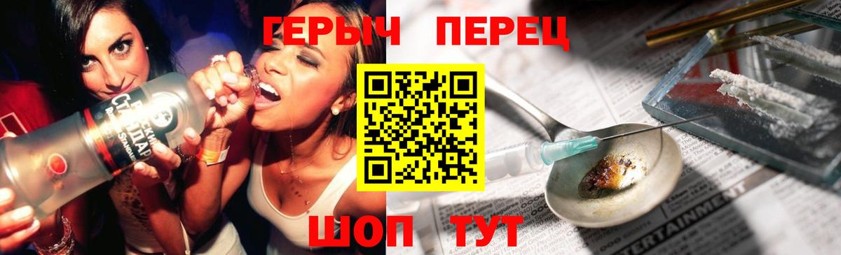 Героин  Вход с VPN  Старая Купавна  Героин хмурый 