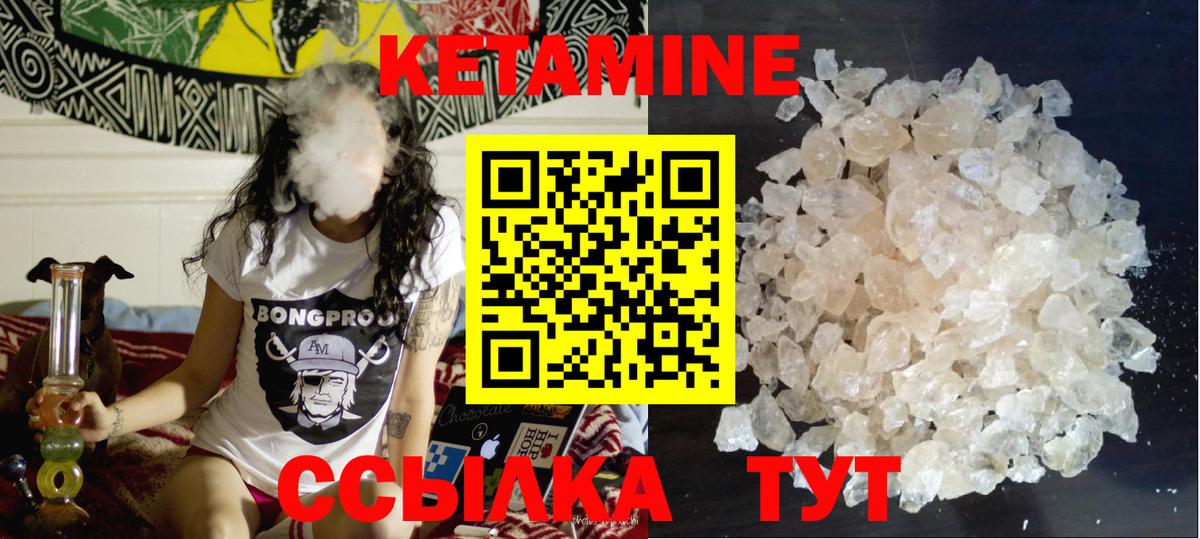 Кетамин ketamine Старая Купавна