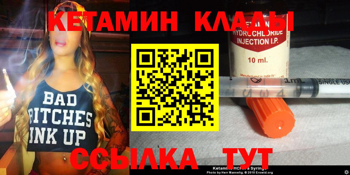 kraken вход  даркнет клад  Кетамин ketamine  Вход с VPN  Старая Купавна  Кетамин VHQ 