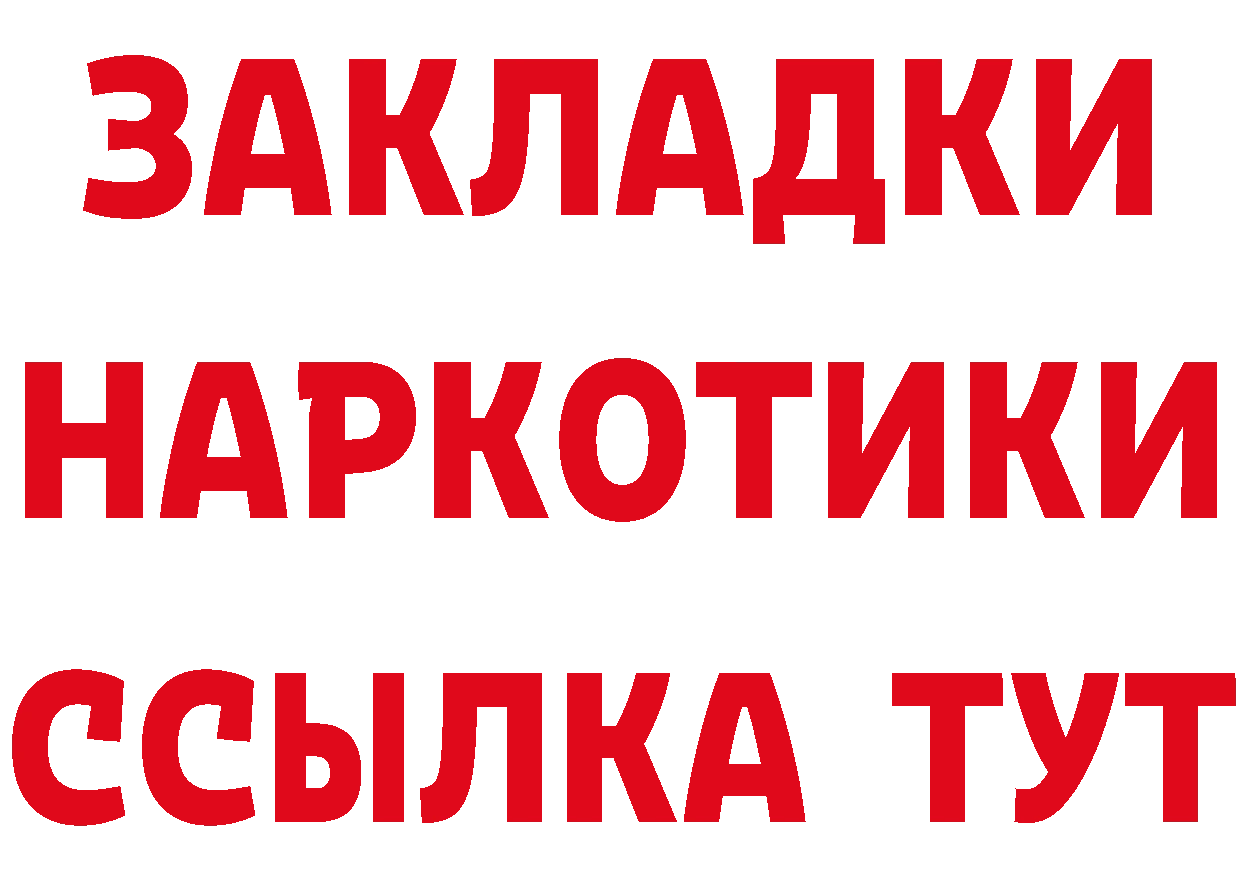 Что такое наркотики даркнет клад Старая Купавна