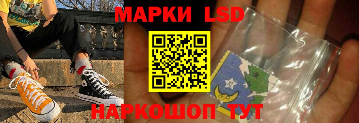 Лсд 25 экстази кислота  Вход с VPN  Старая Купавна  ЛСД экстази кислота 