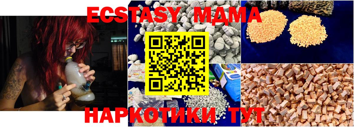 MDMA VHQ Старая Купавна