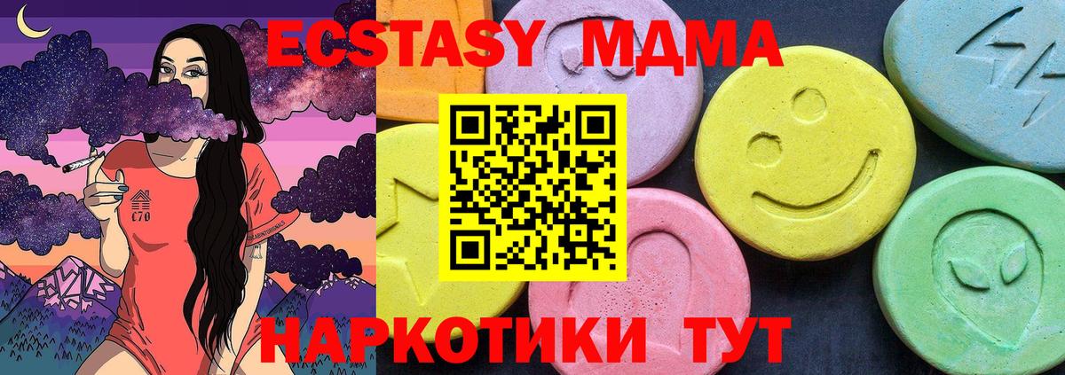 Старая Купавна  MDMA VHQ  Вход с VPN 
