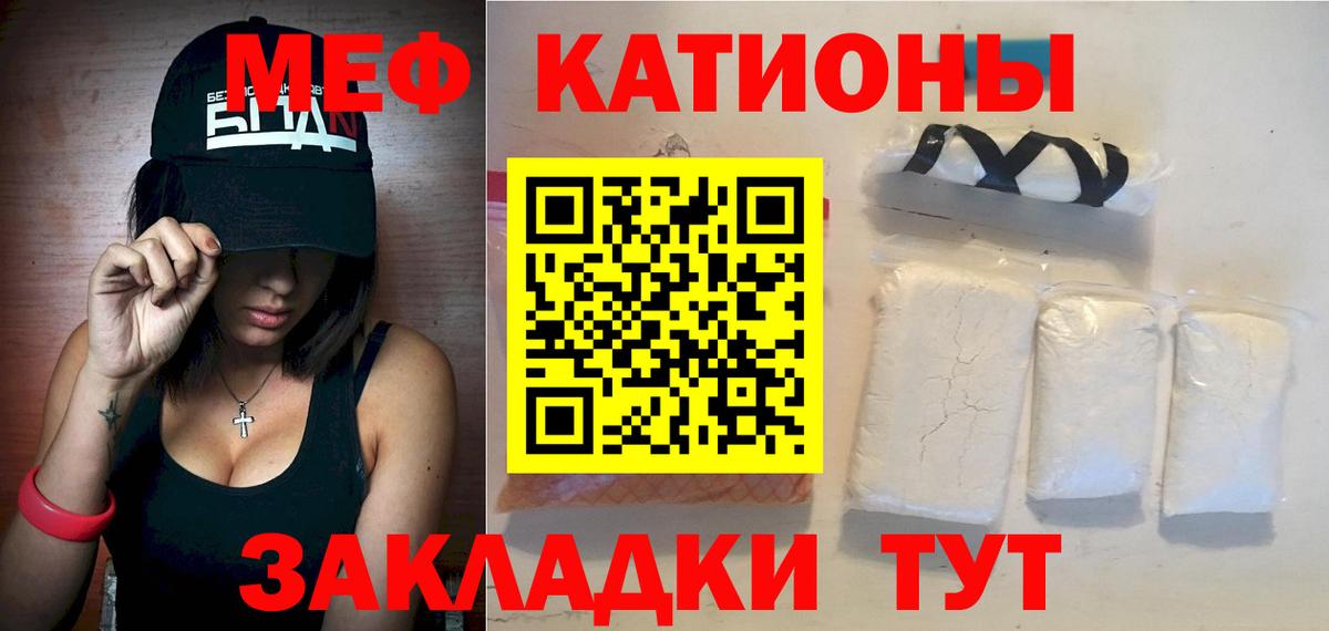 Меф мяу мяу  Старая Купавна