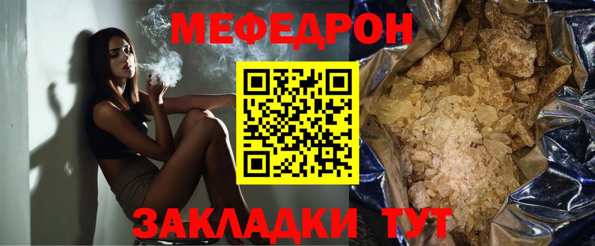 Мефедрон  МЯУ-МЯУ VHQ  Вход с VPN  МЕФ 4 MMC  Старая Купавна 