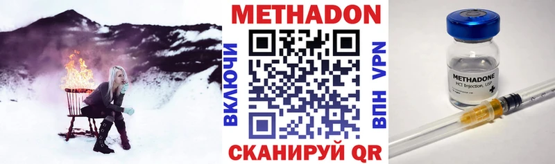 Метадон VHQ  купить наркоту  Старая Купавна 