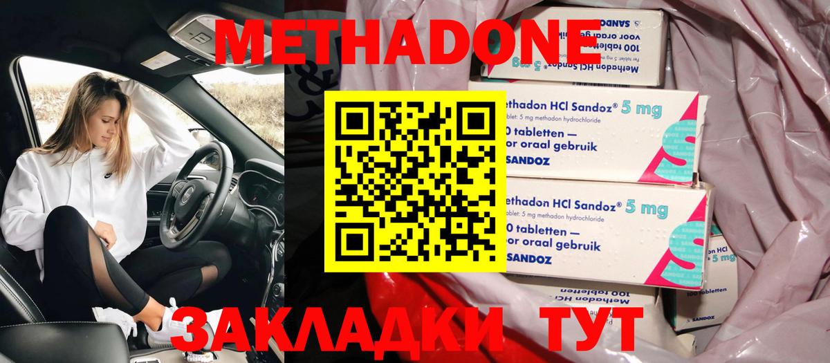 Старая Купавна  Метадон кристалл  Вход с VPN 