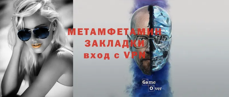 МЕТАМФЕТАМИН Methamphetamine  Старая Купавна 