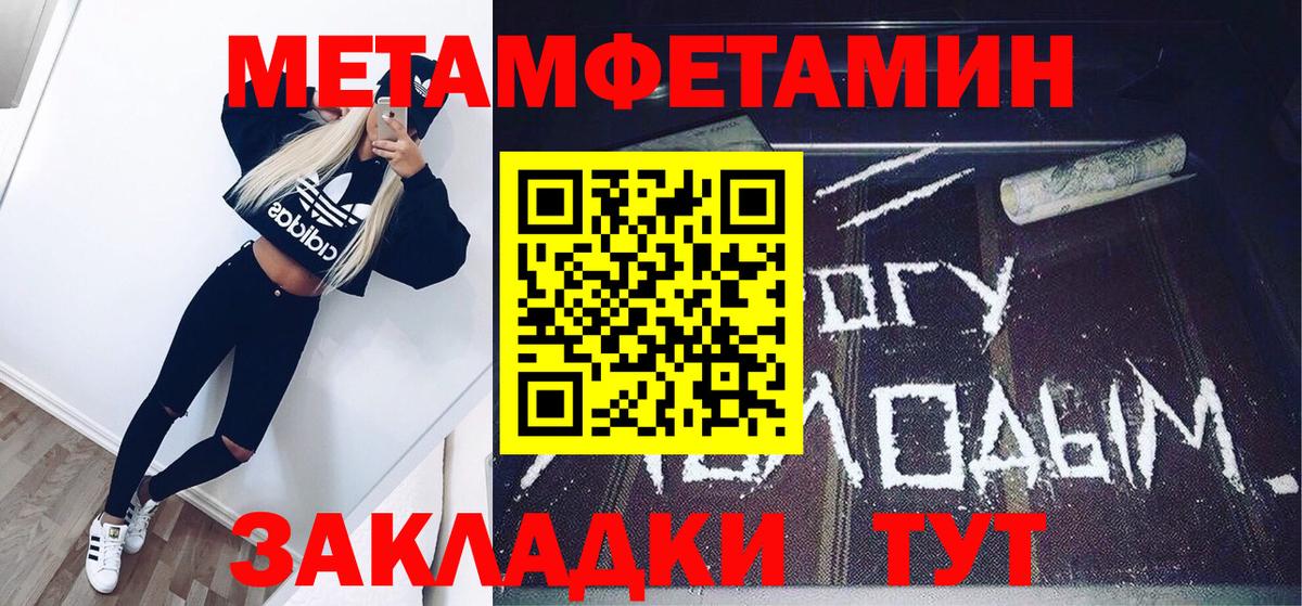 Первитин пудра Старая Купавна