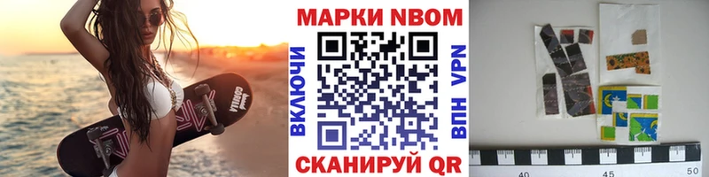 Марки NBOMe 1,8мг  mega ONION  Старая Купавна 