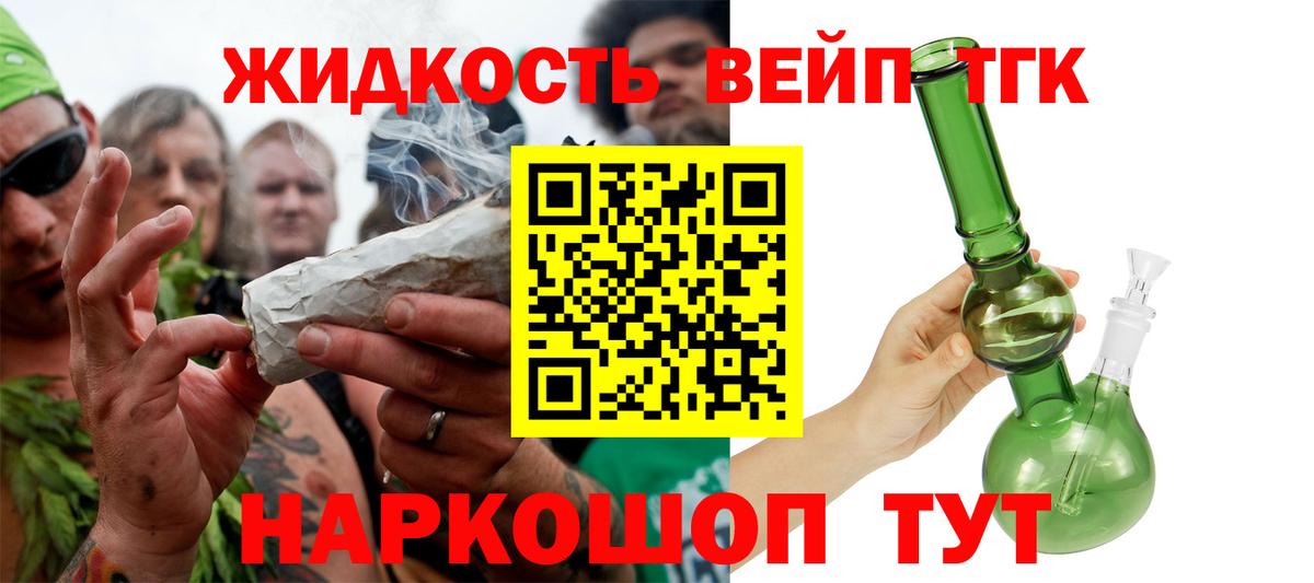 Старая Купавна  ТГК жижа  закладки  Вход с VPN 